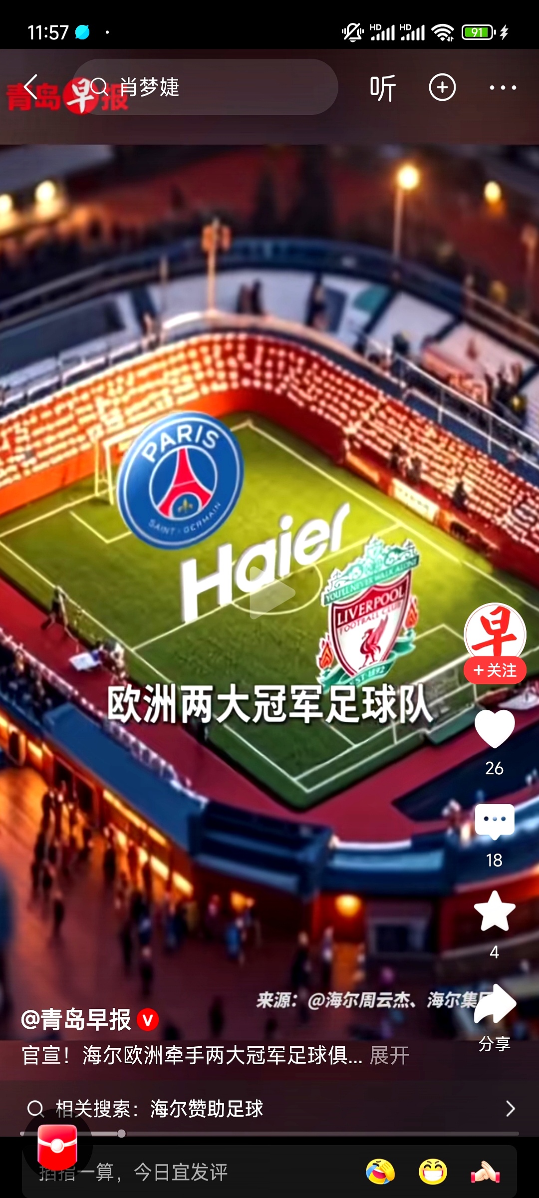 辽宁本钢赛前再遭质疑明尼苏达森林狼迎CBA常规赛关键赛之后，字母哥在巴黎圣日耳曼比赛中官方发布新规(咪咕视频体育在线直播cba辽宁男篮直播)